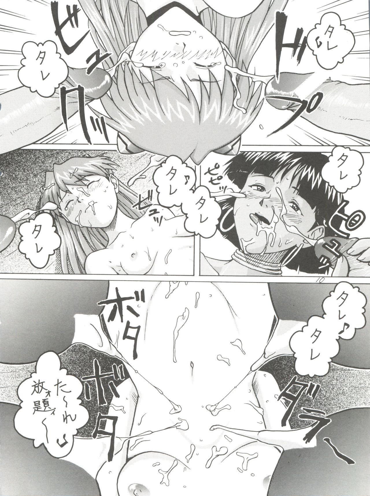 [Tail of Nearly (Aiueou, Entokkun, Waka)] Imasara Nadia Tottemo Asuka! ver. 04 (Fushigi no Umi no Nadia, Neon Genesis Evangelion) page 10 full