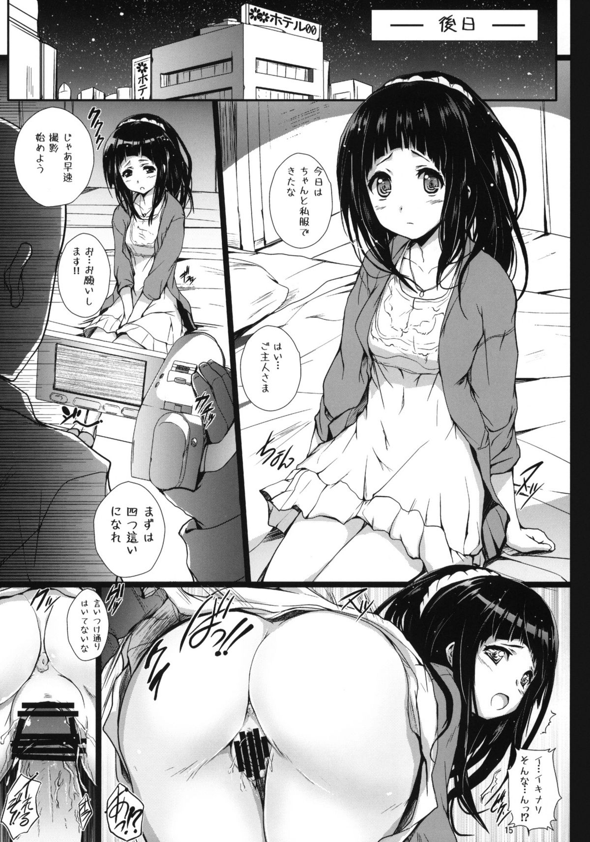 (COMIC1☆6) [Circle ARE (Cheru, Kasi)] Hyouka (Hyouka) page 14 full