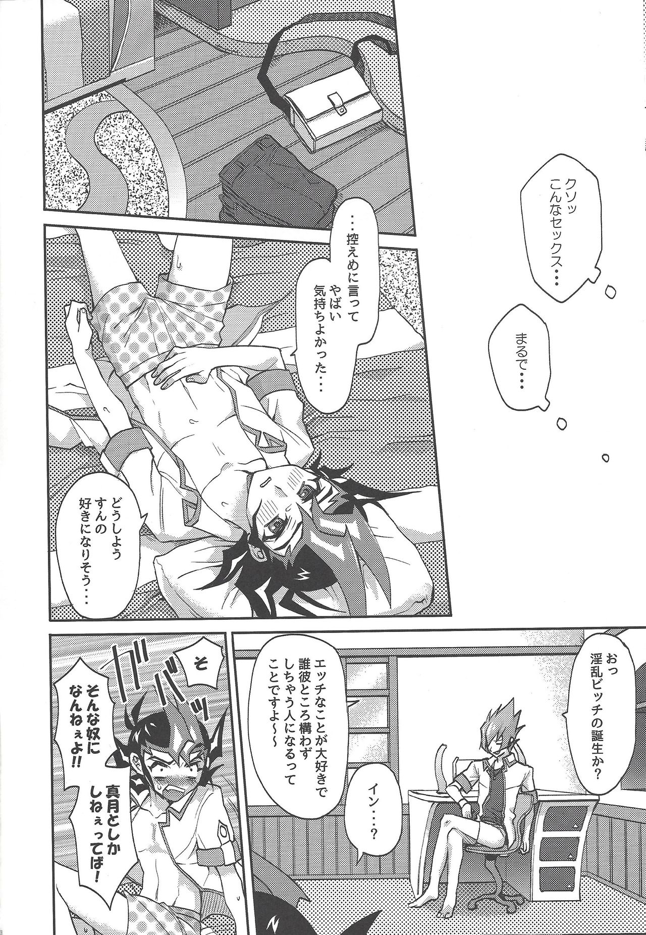 (Sennen Battle Phase 19) [Ichi (ichineko)] 1/2 Tomodachi (Yu-Gi-Oh! Zexal) page 29 full