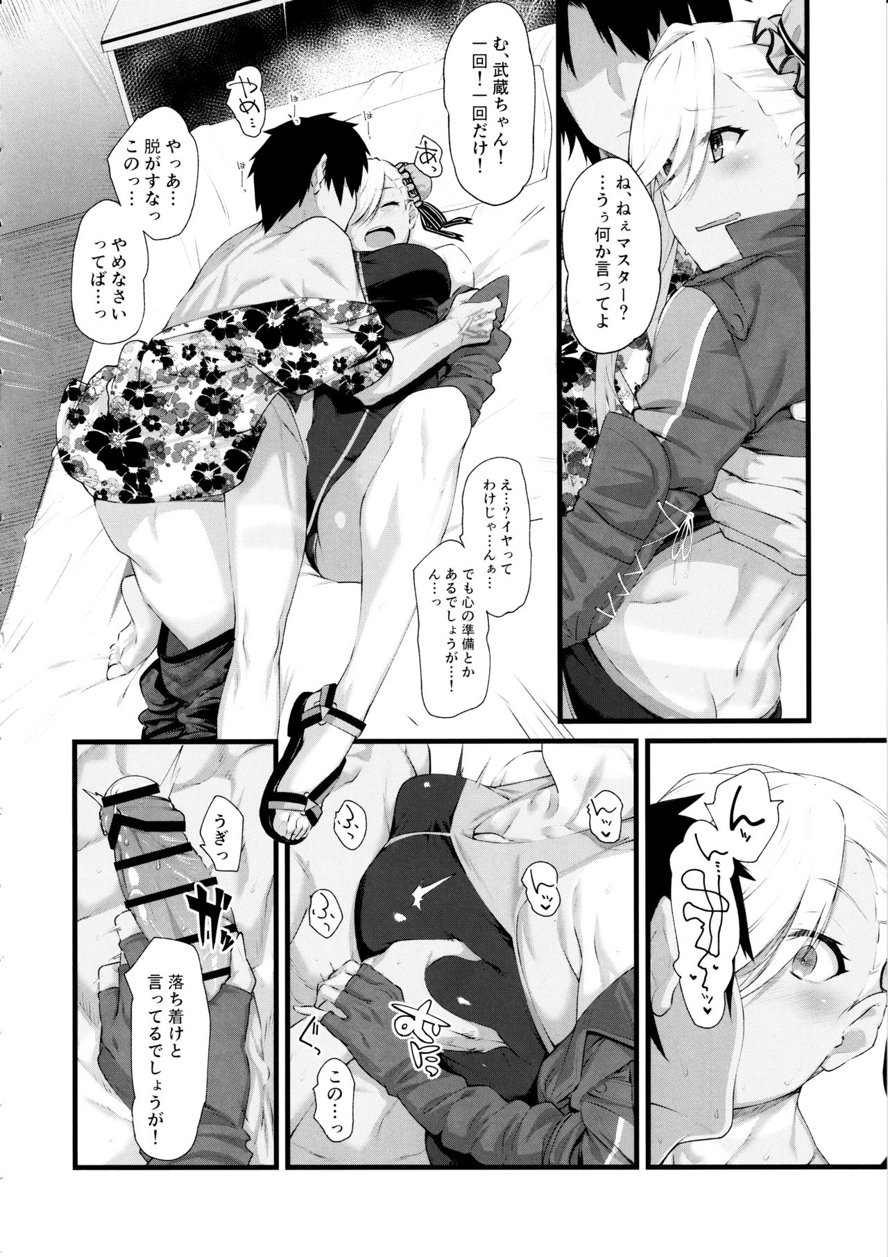 (C97) [Karuwani (Rama)] Musashi-chan ga Ecchi Sugiru kara Asedaku Mizugi Sex o Shiyou (Fate/Grand Order) page 3 full