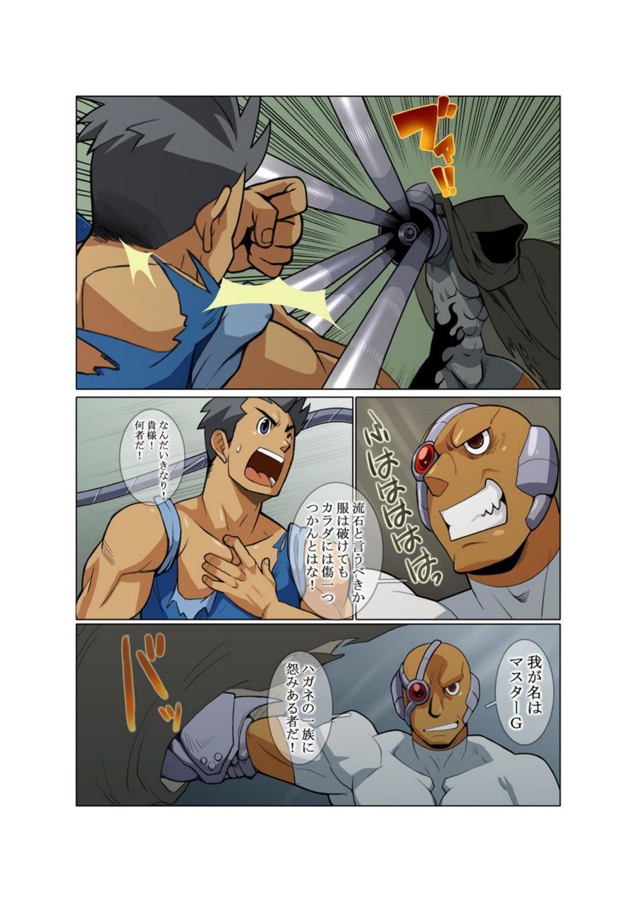 [Gamushara! (Nakata Shunpei)] METAL ONE #2 - #7 [Digital] page 11 full