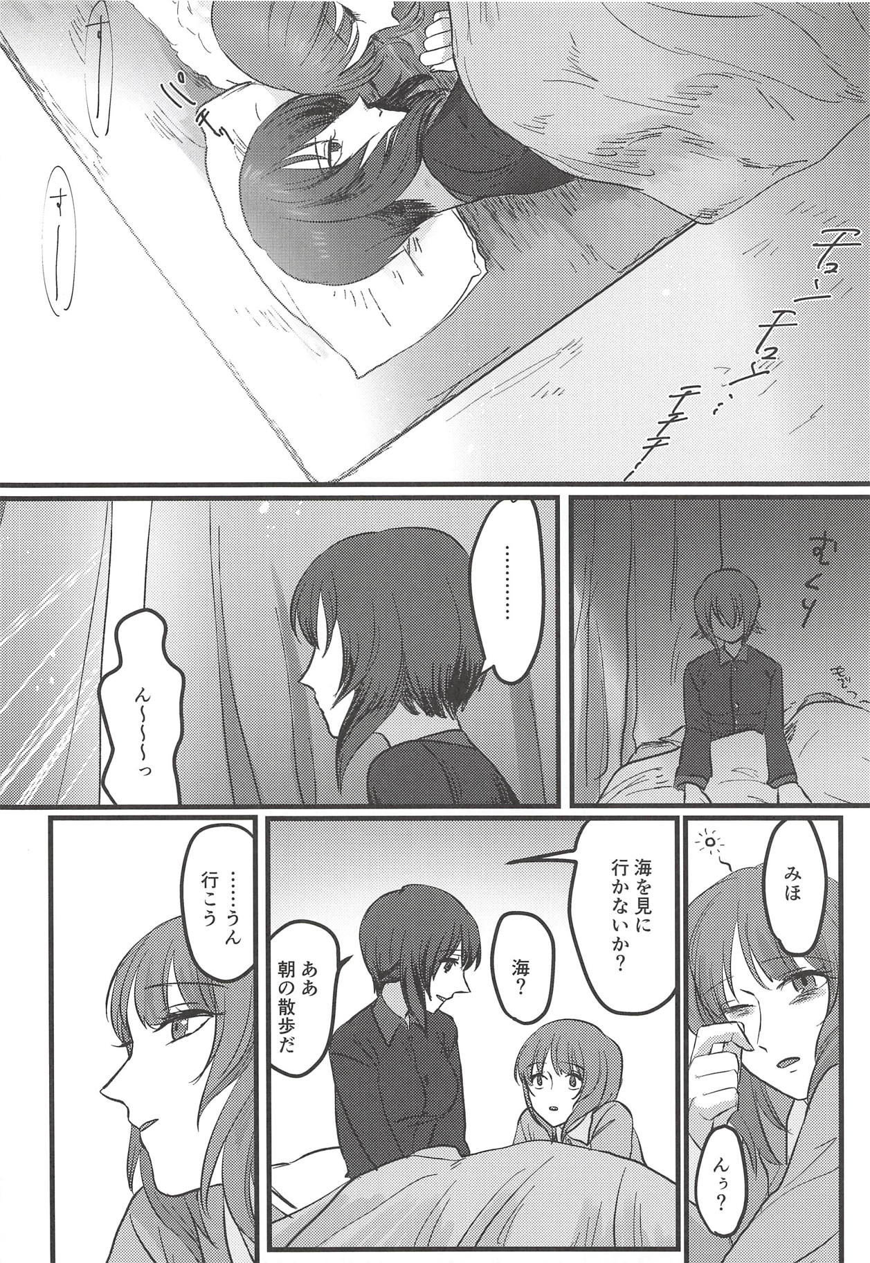 (Panzer Vor! 14) [Seiteijin (Kawadu)] Itooshiki Waga Imo yo (Girls und Panzer) page 41 full