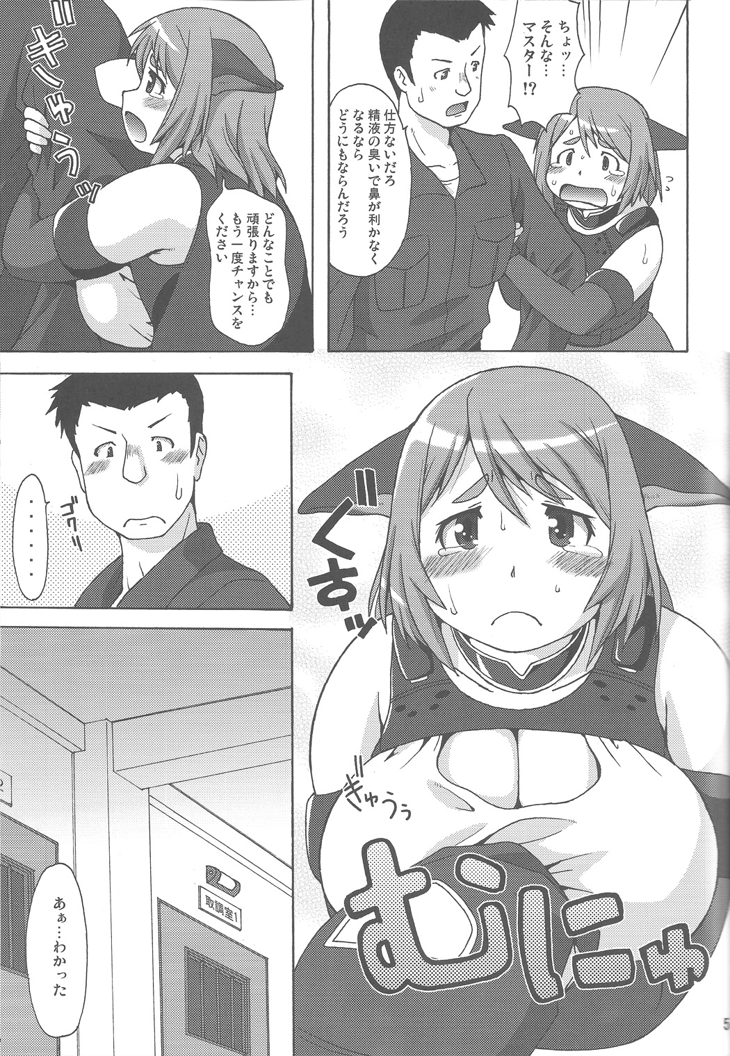 (C81) [Aa, Warera Katou Hayabusa Sentoutai (Katou)] Inu Shiru page 4 full