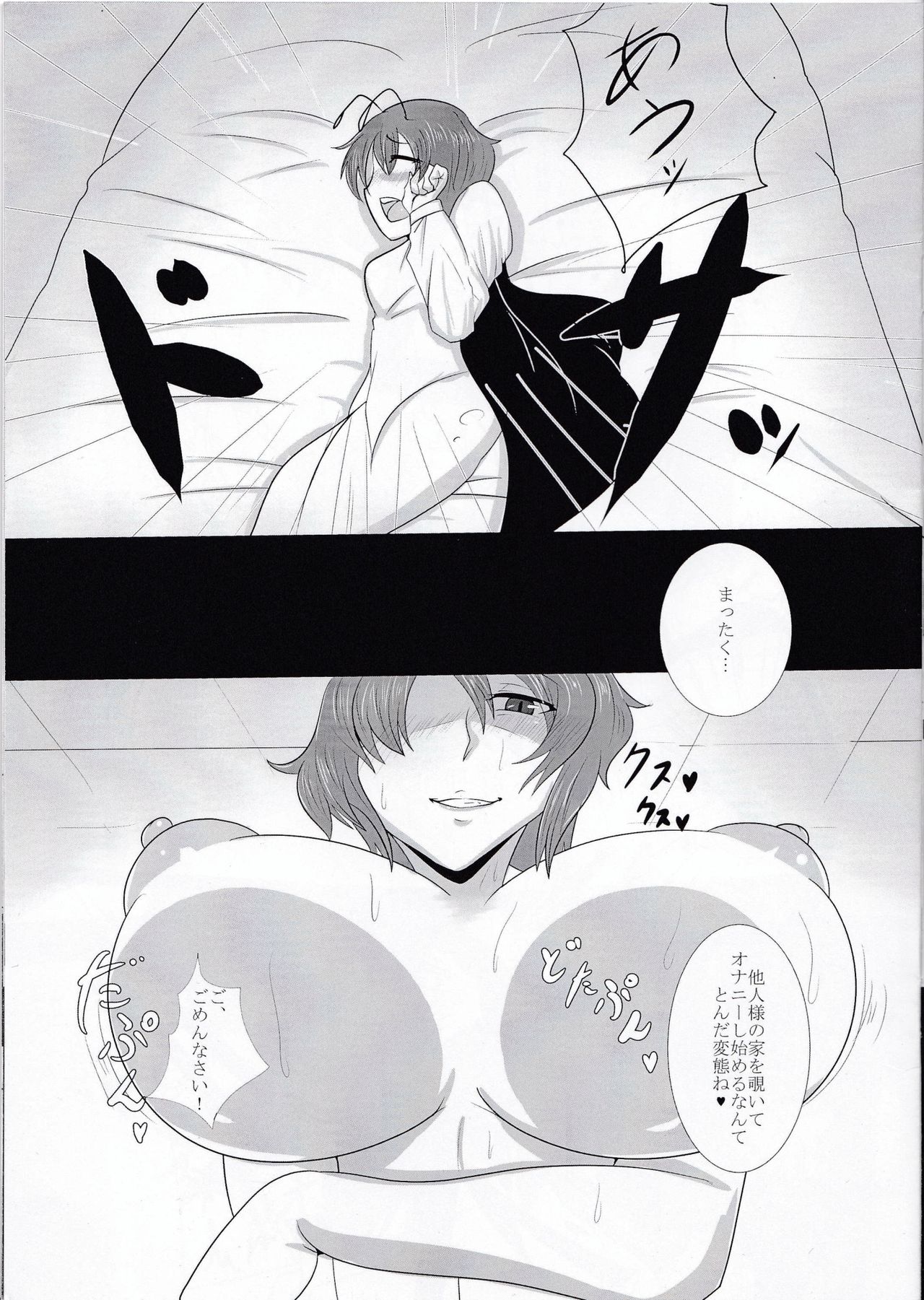 (Shuuki Reitaisai 3) [Black_Sugar(Kari)] Touhou Futabusa ~ Yuuka Kazami (Touhou Project) page 8 full