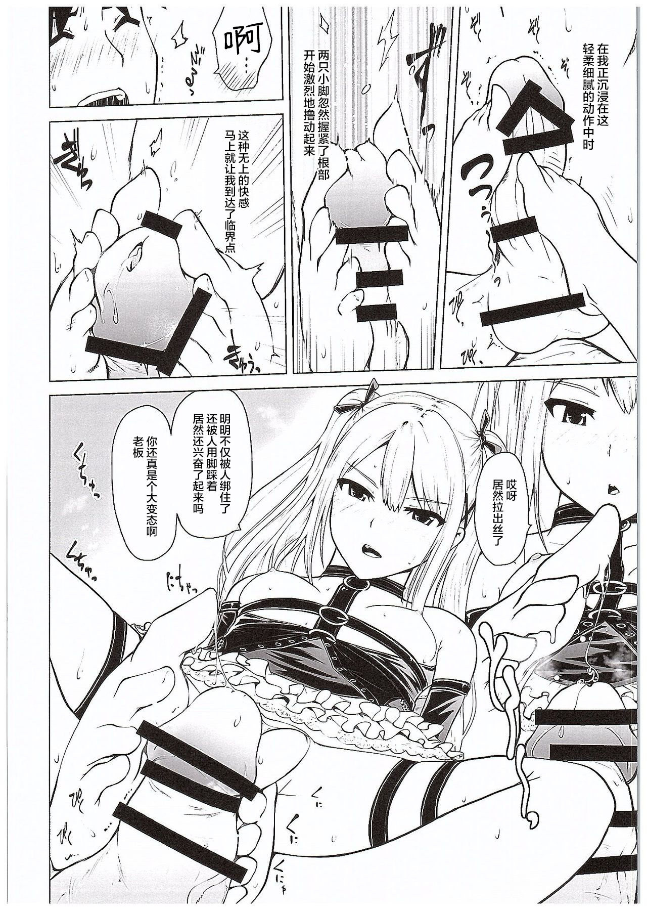 (COMIC1☆10) [Bizen Dorobune Koubou (Bizen Dorobune)] Yawaraka Nangoku Nama Shibori (Dead or Alive) [Chinese] [白杨汉化组] page 8 full