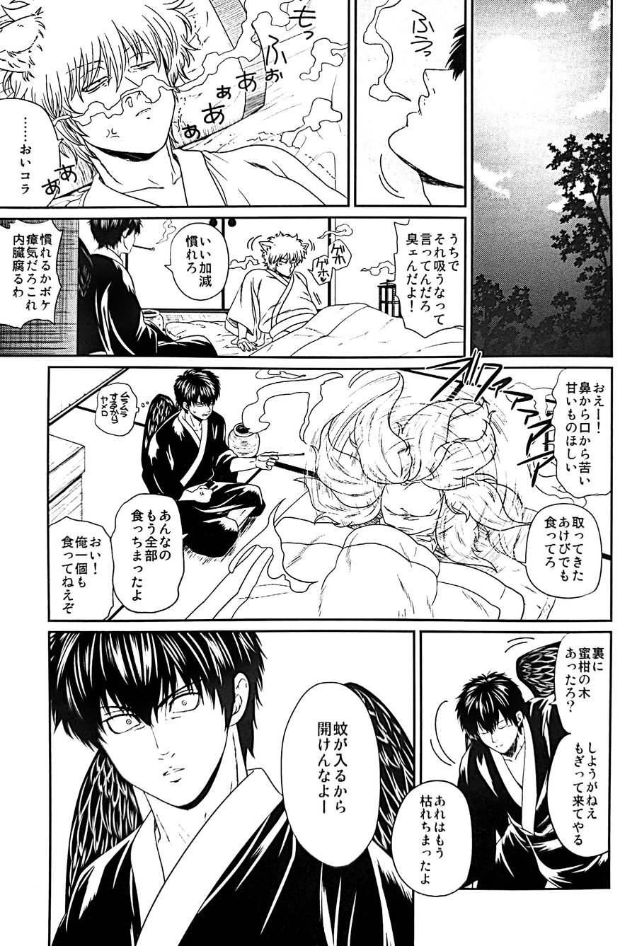 [Rundown (Torimochi)] Mebae (Gintama) page 26 full