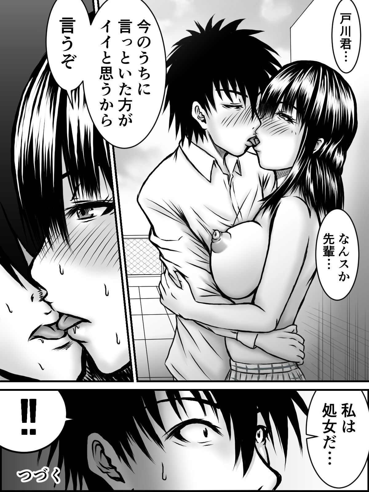 [numa] Kiss wa ¥300 page 52 full