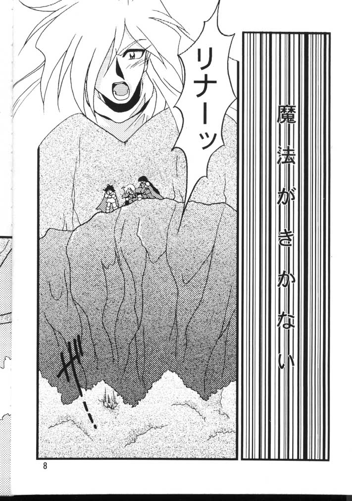 (C54) [Ginmomodou (Mita Satomi)] Slayers Adult 6 (Slayers) page 8 full