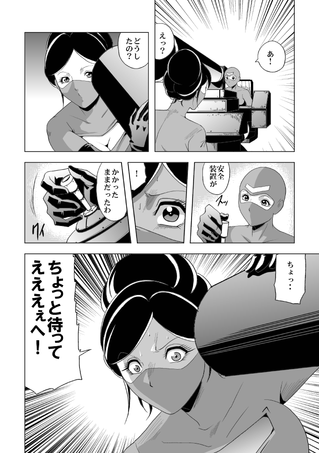 [Circle GGM (kisirian)] Onna Shikikan Zankoku Ryoujoku page 32 full