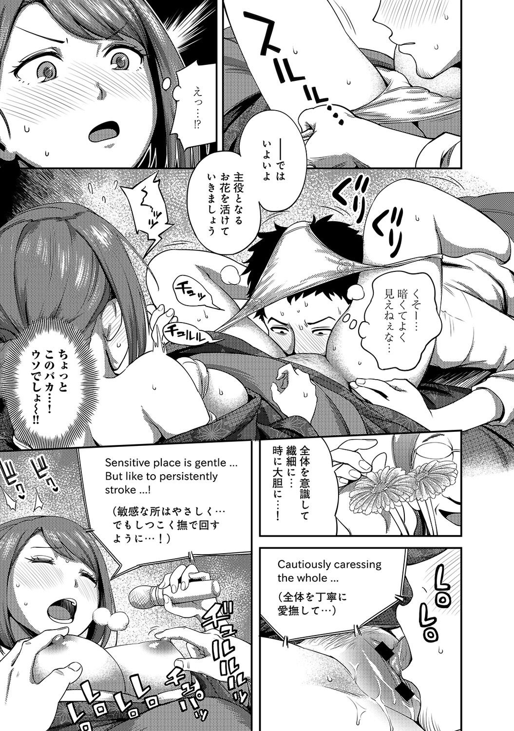 [Kameyama shiruko] Shokuba de sounyuu happening!? ｰOutotsu konbi no hamarikataｰ Ch.01-06 page 37 full