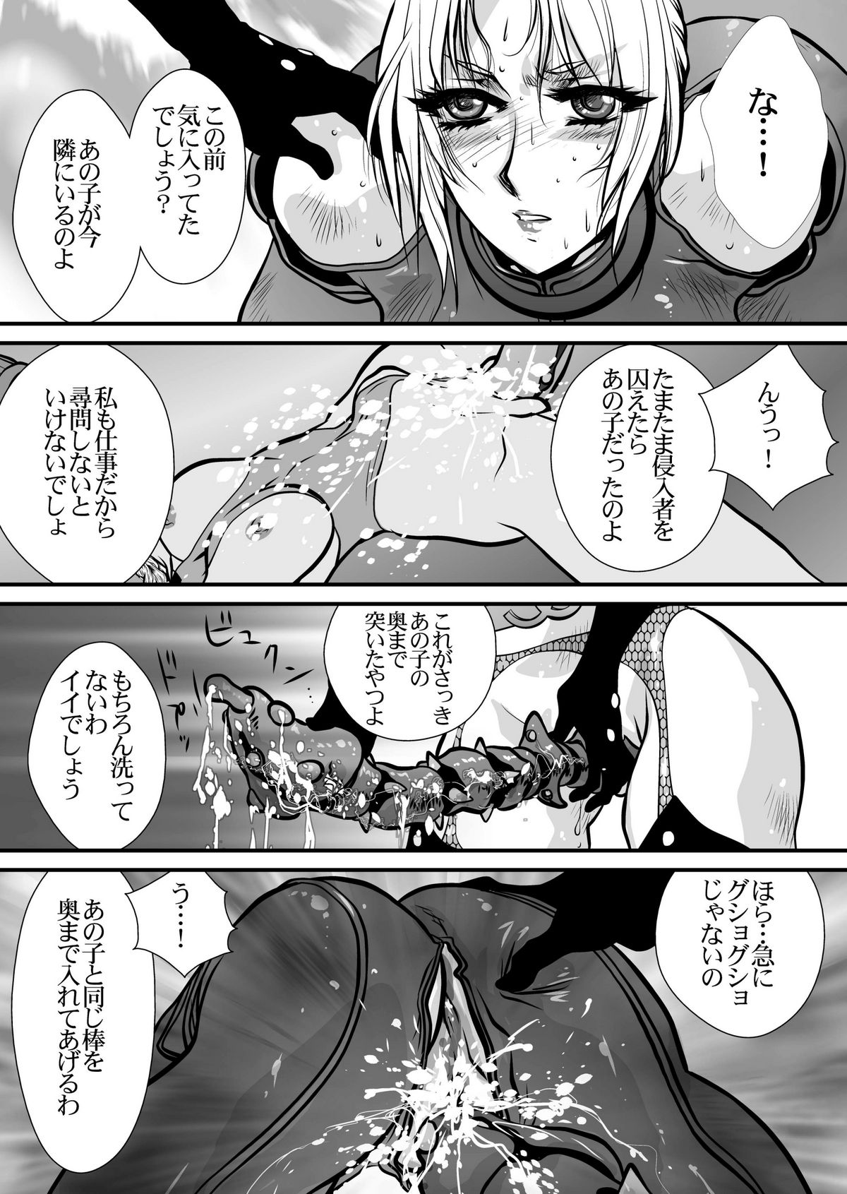 [Yuriai Kojinshi Kai (Yuri Ai)] CrossFight 2 (Street Fighter, Tekken) [Digital] page 47 full