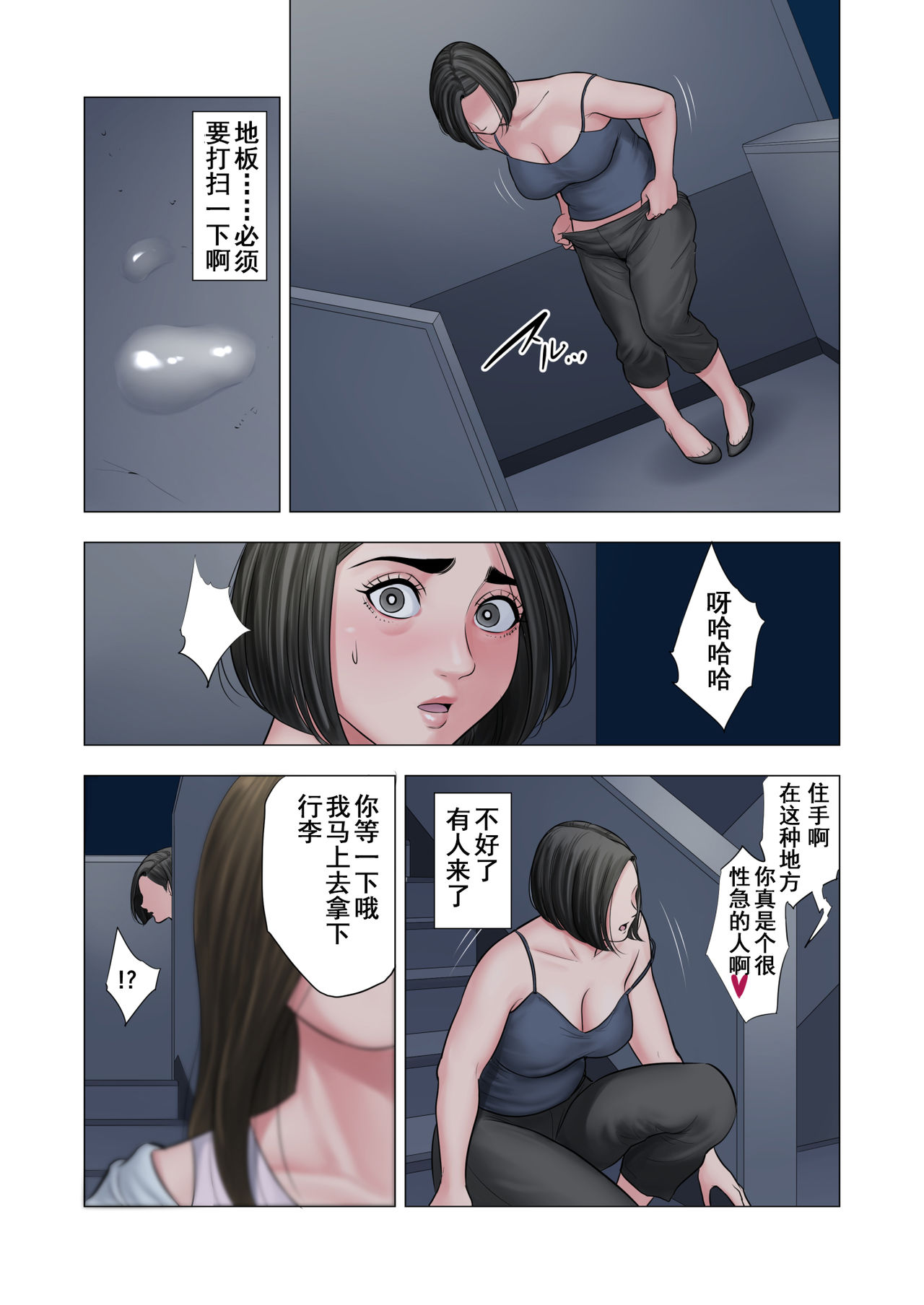 [Tamagou] Rinjin Soukan ~ Danchi Tsuma to Danshi Gakusei no Ibitsuna Kankei ~ [Chinese] [含着个人汉化] page 44 full