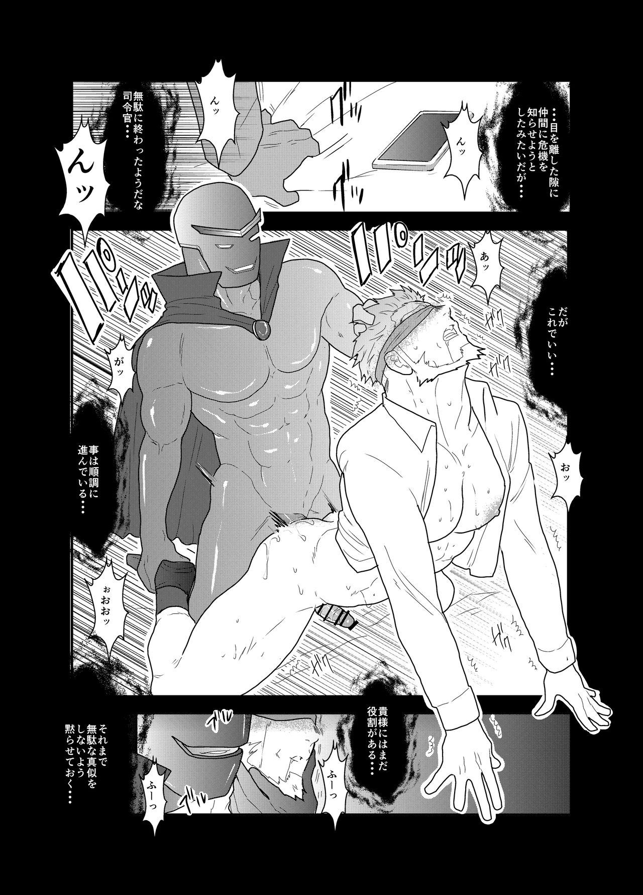 [Ikriyu (Yamome, Sorairo Panda)] Hero Yametain Desukedo. 3 page 45 full