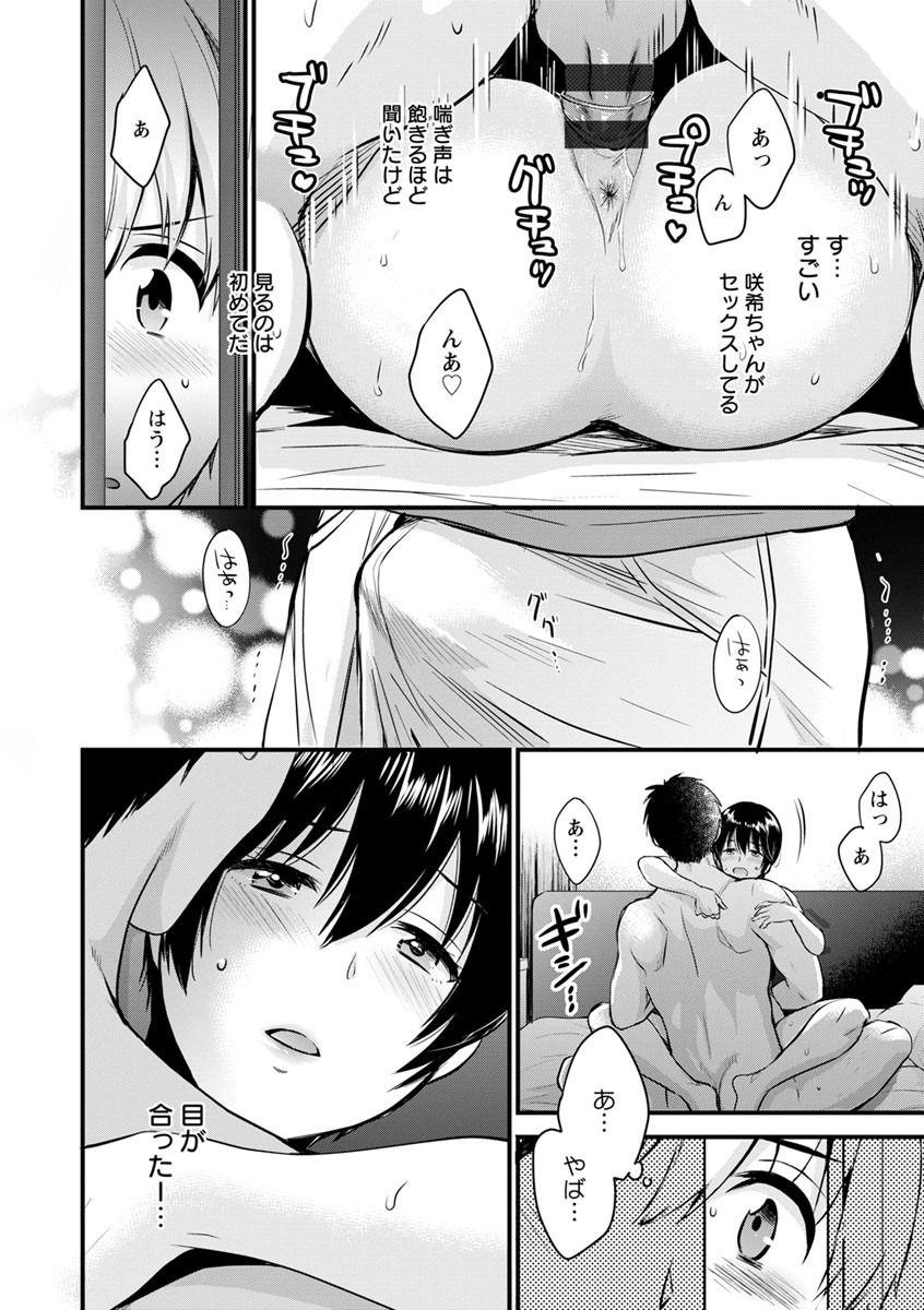 [Pon Takahanada] Tonari no Papa no Seiyoku ga Sugokute Komattemasu! [Digital] page 182 full