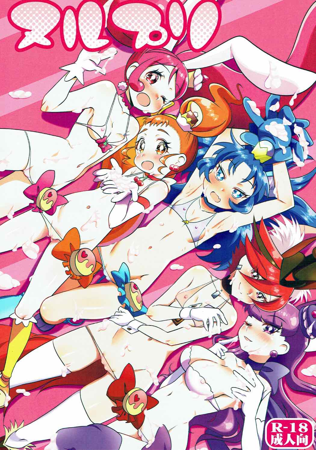 (C92) [HiJET (Tsubura Kei)] NuruPre (Kirakira PreCure a la Mode) page 1 full