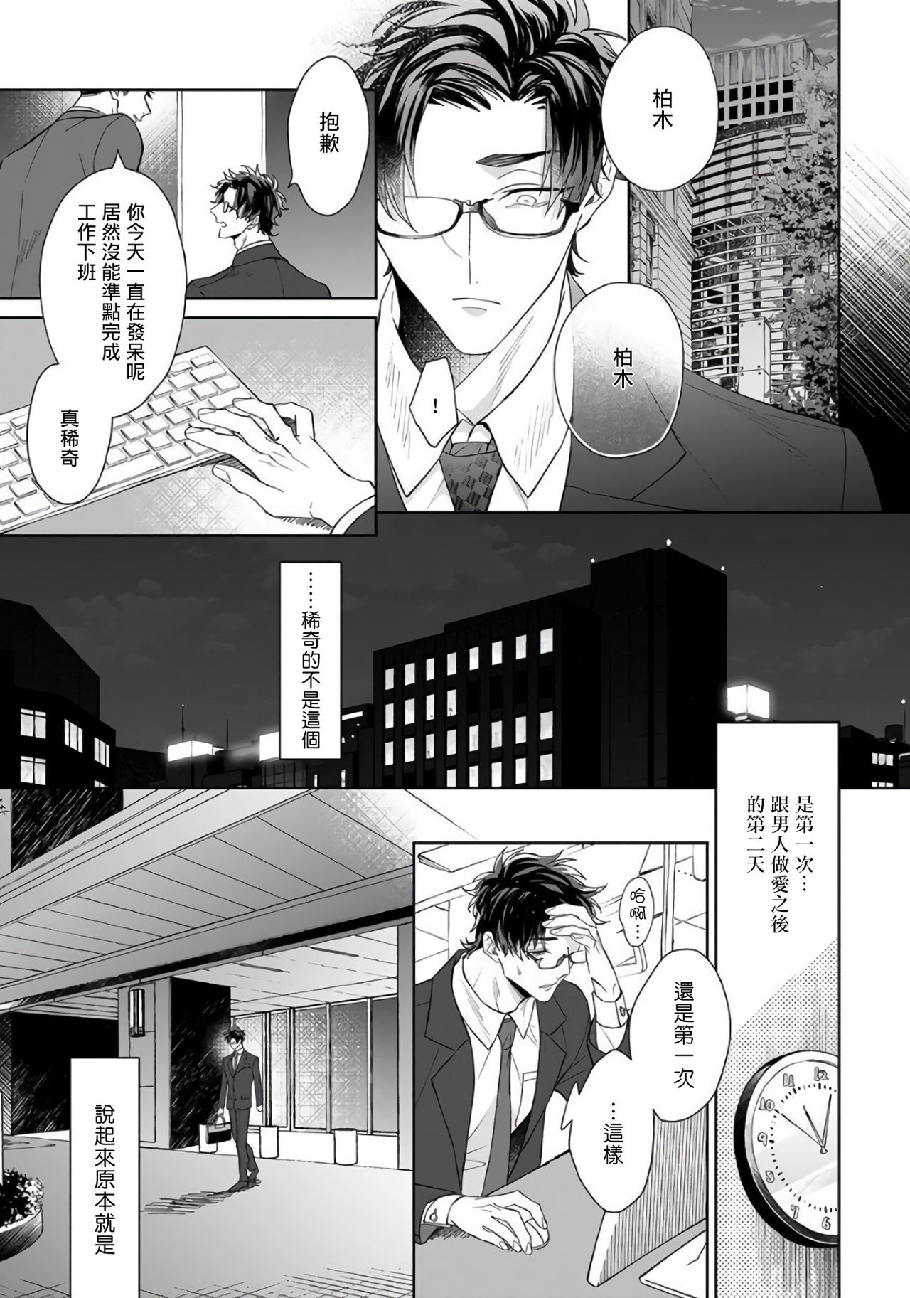 [Akihisa Teo] Kishi-sama (Ikusei-chuu) to Doukyo Shimasu 5 [Chinese] [拾荒者汉化组] [Digital] page 1 full