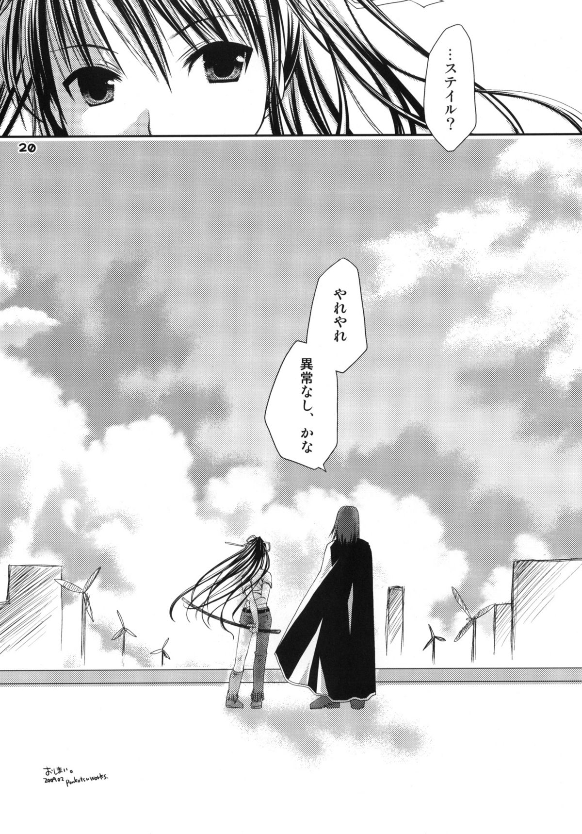 (SC42) [Ponkotsu Works] Toaru Sister-san no Shojo wa Zettai Taisetsu ni ne! (Toaru Majutsu no Index) page 19 full