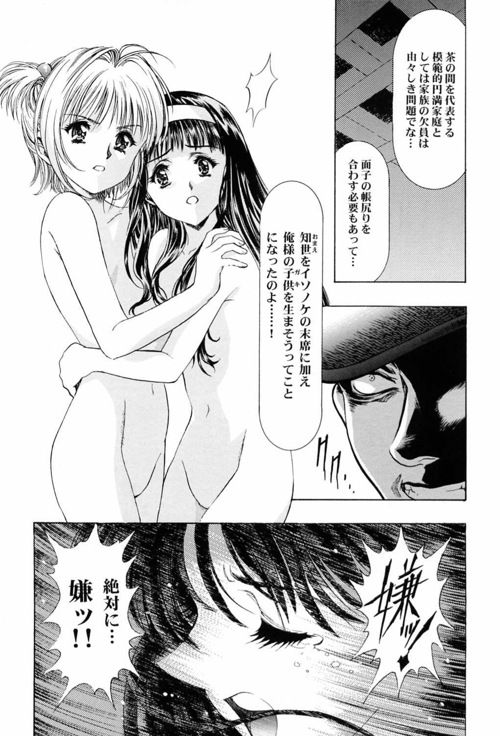 (C58) [Henreikai (Kawarajima Koh)] Sakura Ame ~Final~ Gekan (Card Captor Sakura) page 22 full