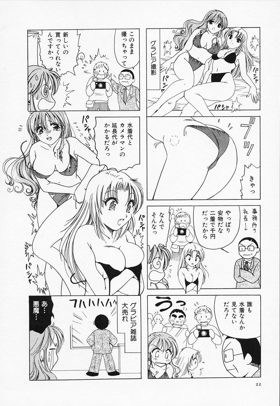 [Sanri Yoko] Sexy Tenshi Yellow Cab Vol. 3 page 24 full