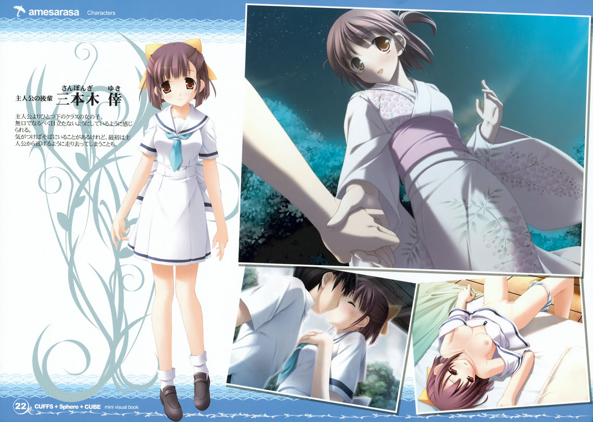 CUFFS+Sphere+CUBE mini visual book page 21 full