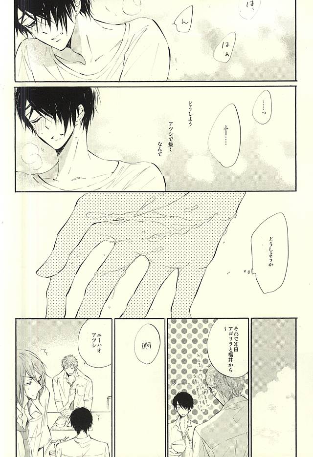 (Perfect Protection) [CREEAMY (yosei)] World.Words.Lights1 (Kuroko no Basuke) page 45 full