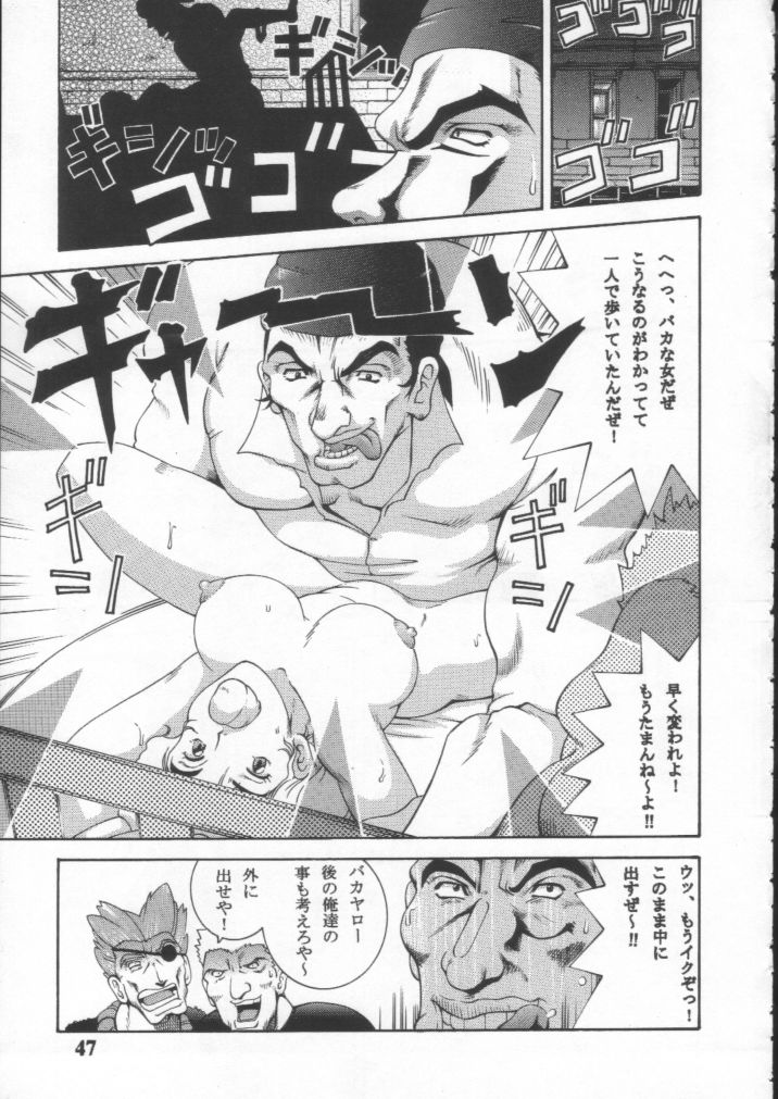 (CR29) [Dynamite Honey (Various)] Dynamite 10 Jump Dynamite SILVER (Various) page 46 full