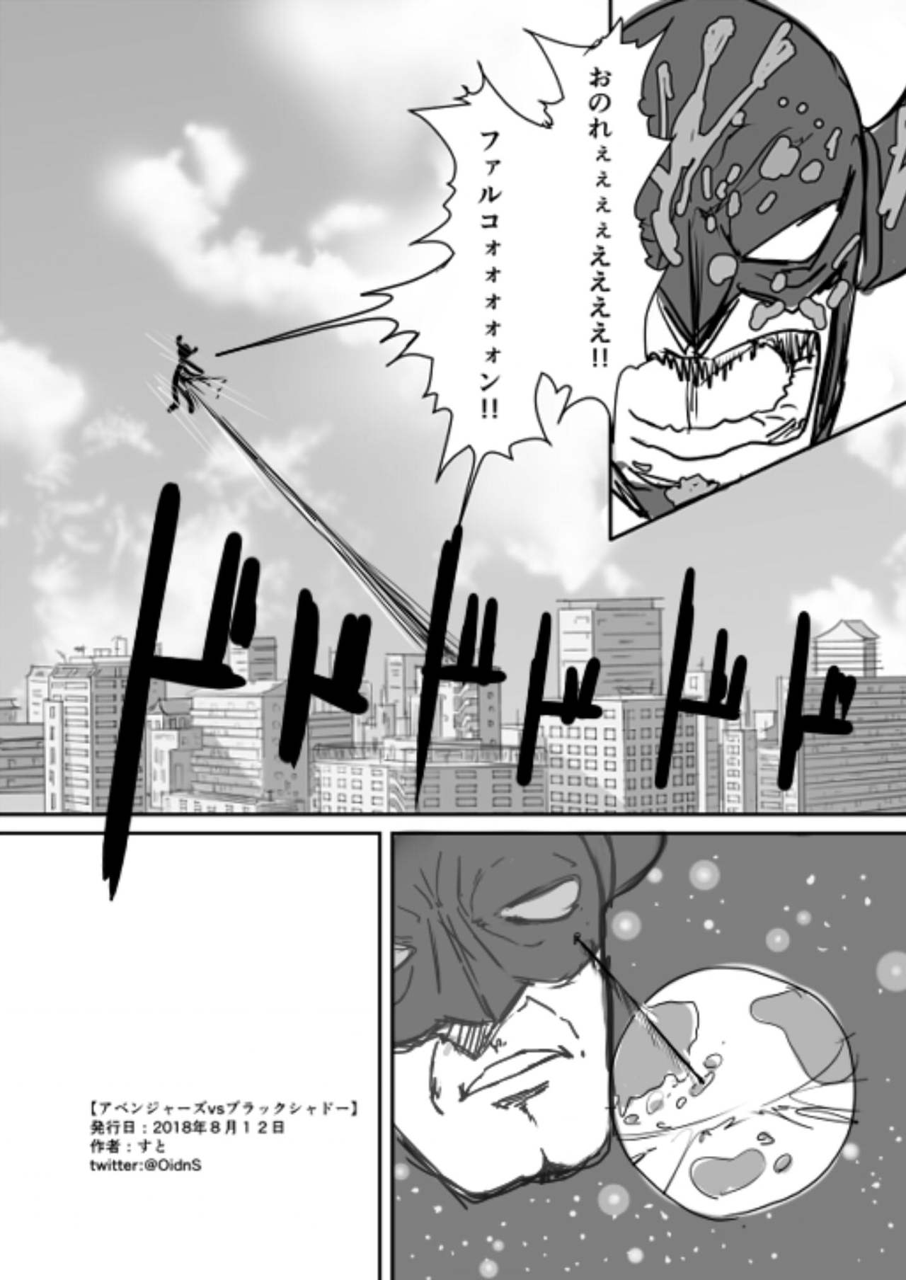 [Gorori no DIY (Suto)] Copybon (Various) [Digital] page 8 full