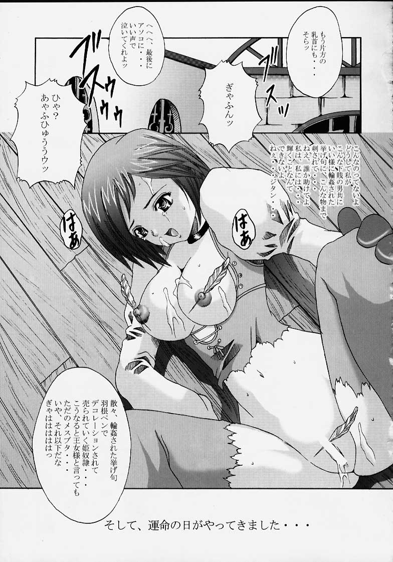 (C58) [Abura katabura (Papipurin)] Oujo Ryoujoku Garnet (Final Fantasy IX) page 28 full