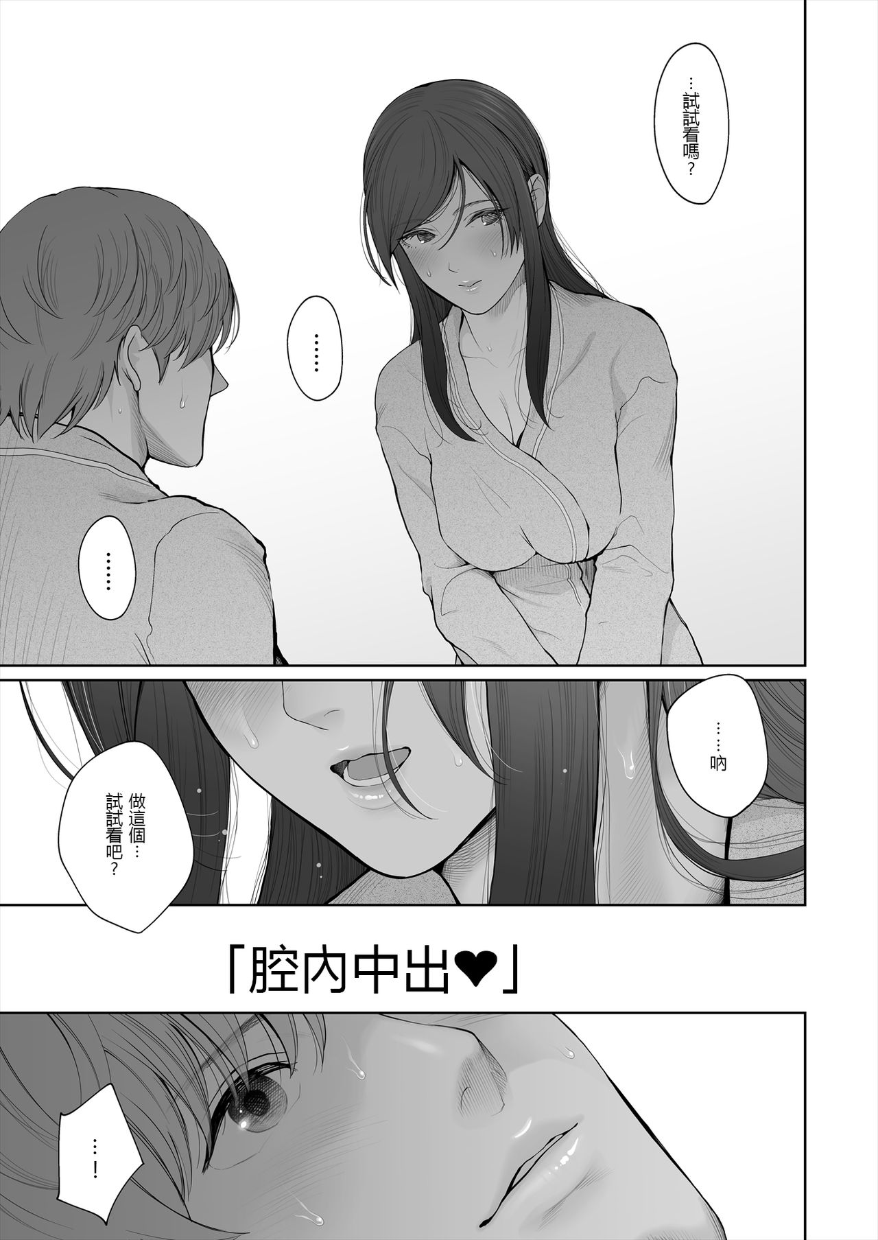 [E☆Roman Koubou (Edogawa Roman)] Hoka no Otoko to Kekkon Shitara Anata no Kodane Kureru? [Chinese] [鬼畜王漢化組] [Digital] page 35 full