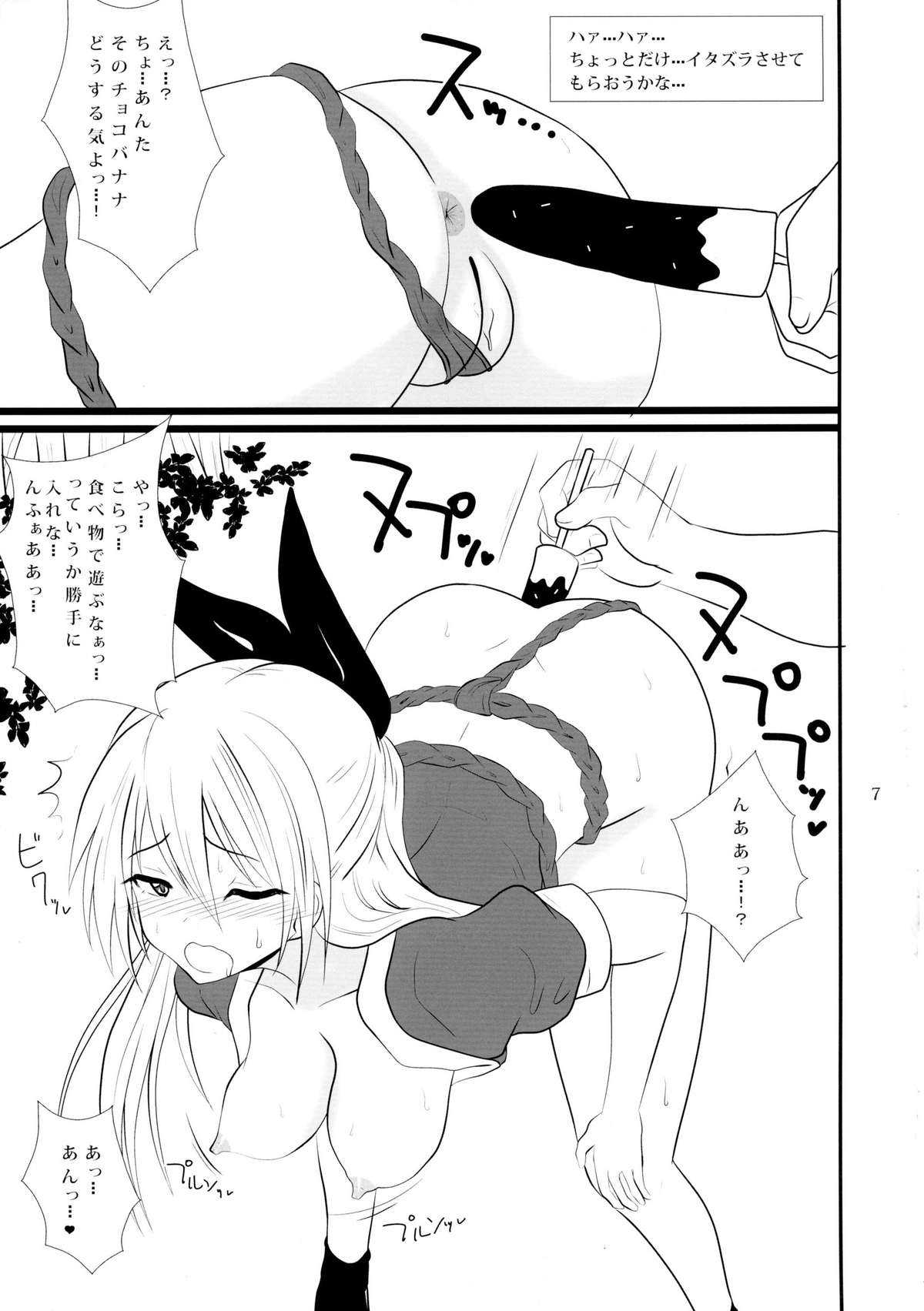 (C86) [VOLTCOMPANY. (Asahimaru)] Doshikoi (Nisekoi) [Decensored] page 7 full