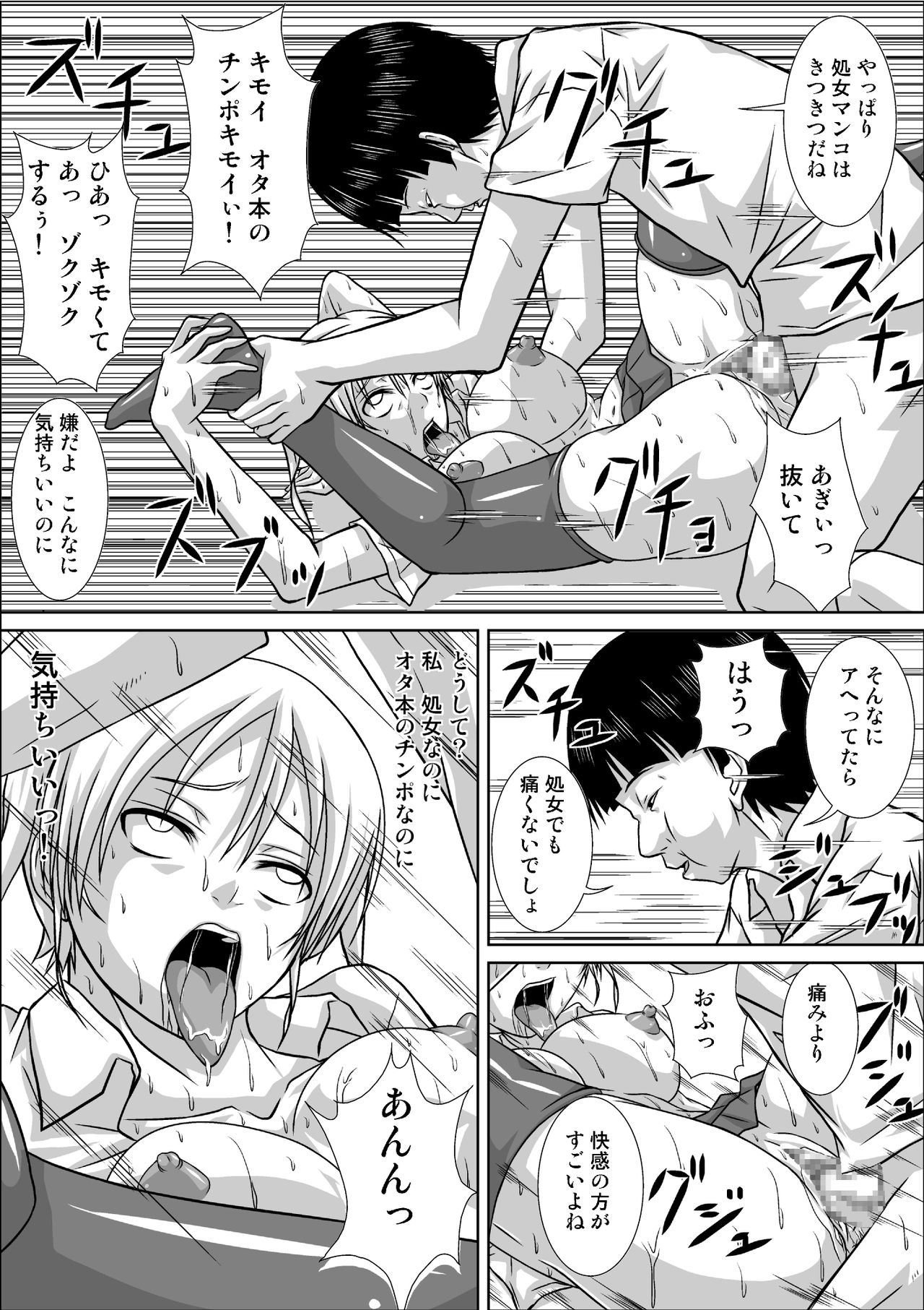 [Hoyoyodou] Mama ga Watashi no Stalker to SEX shiteru Sono 2 page 10 full