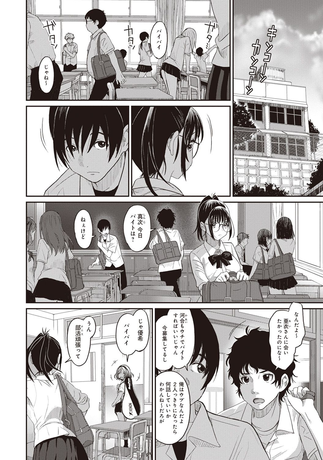 [Ryoh-zoh] Rarefure Ch. 1-27 page 32 full