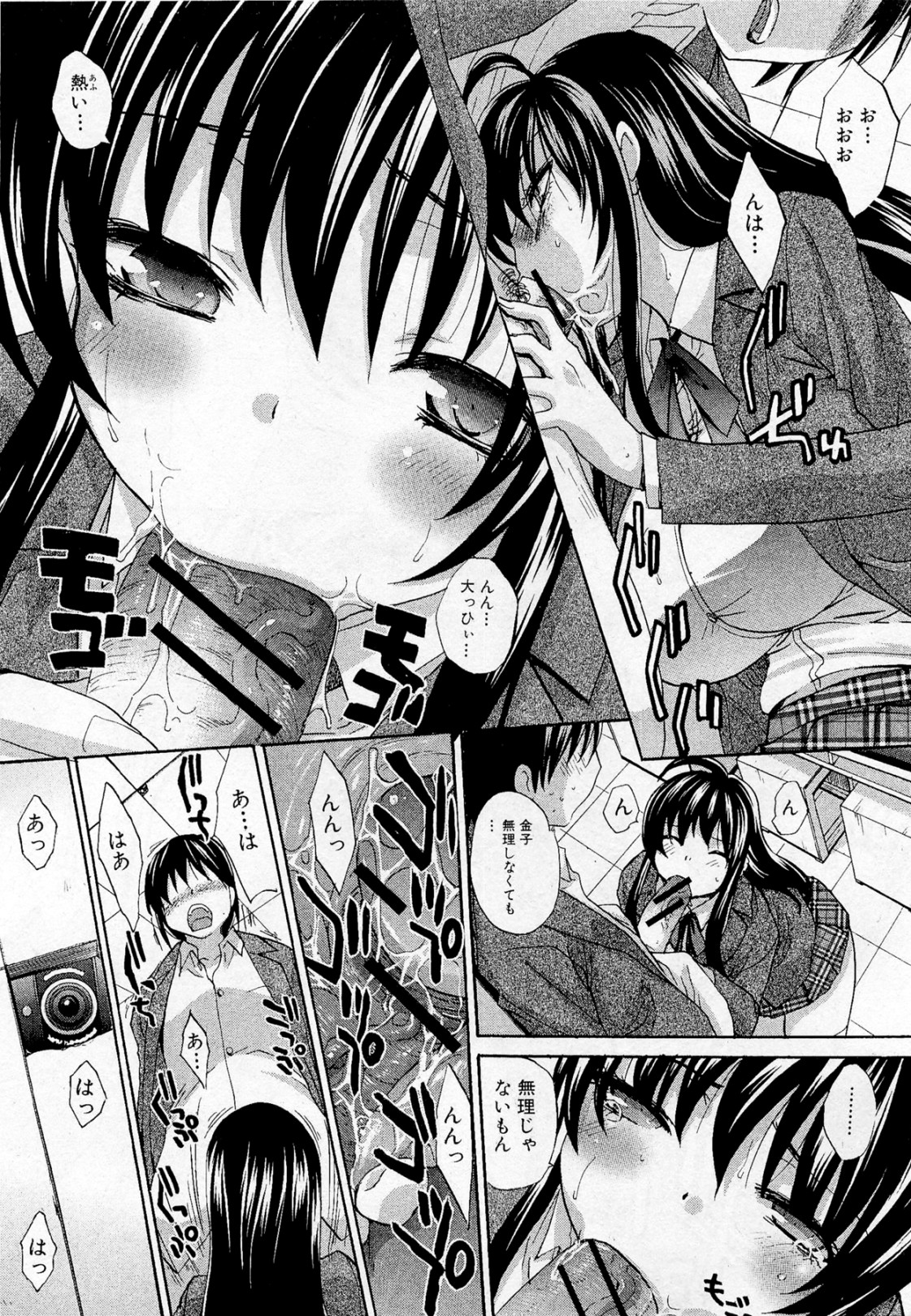 [Itaba Hiroshi] Koukan Jouken page 7 full