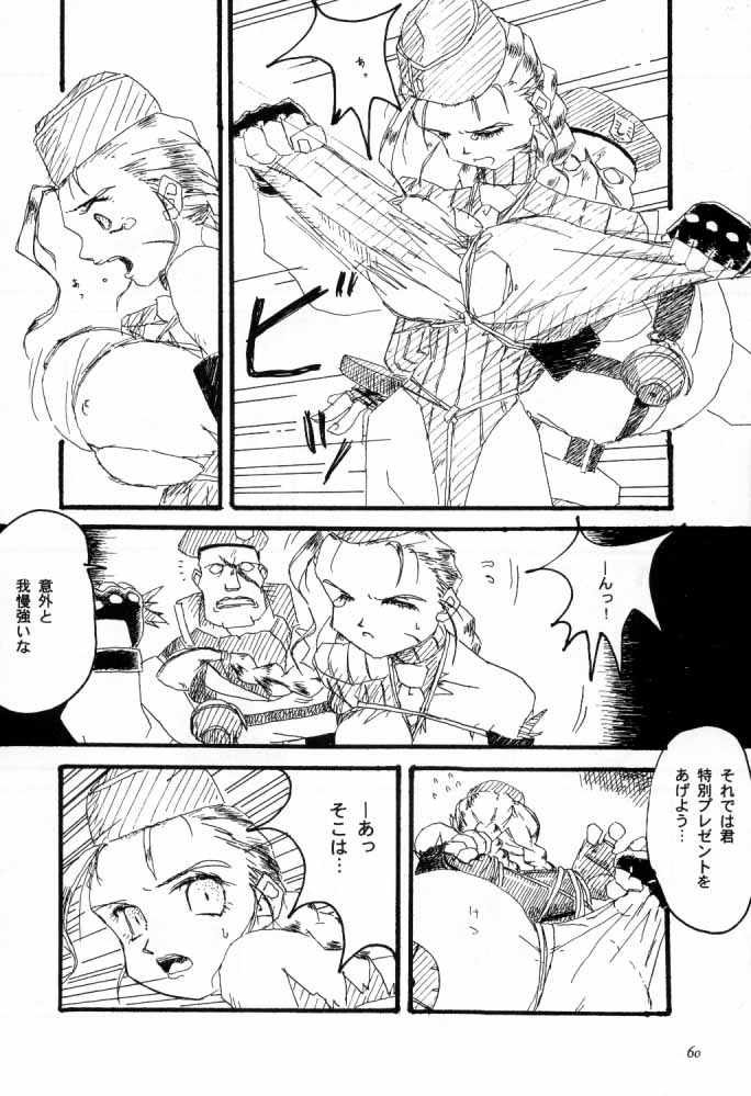 [Ten Shi-Kan / TSK (Fuuga Utsura)] G / G 6 (Final Fantasy VIII / King of Fighters) page 59 full