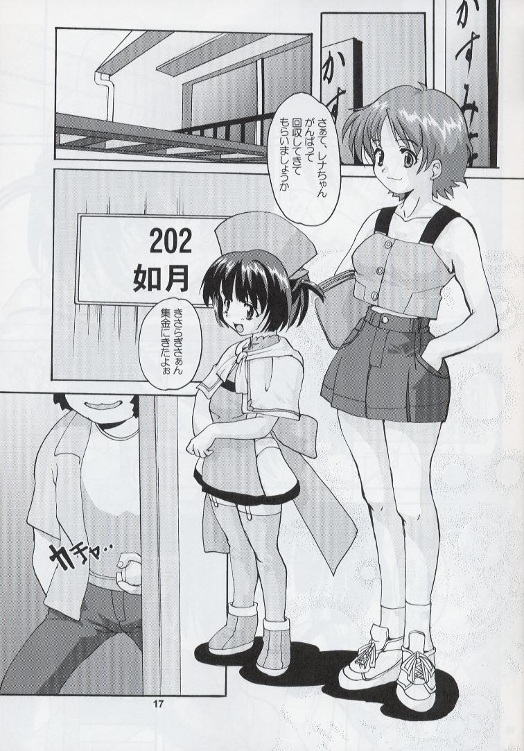 (C60) [Kenro Koubo (Orimoto Mimana)] Renaan Hon (Hand Maid May) page 16 full