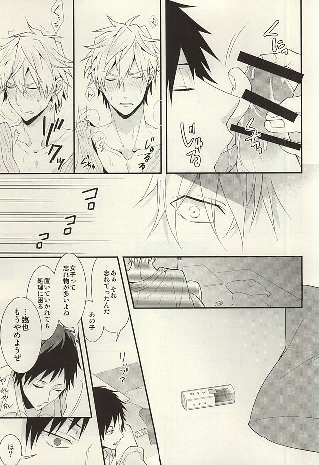 (C88) [chomBOX. (CHOMBO)] Mistress room (Durarara!!) page 30 full