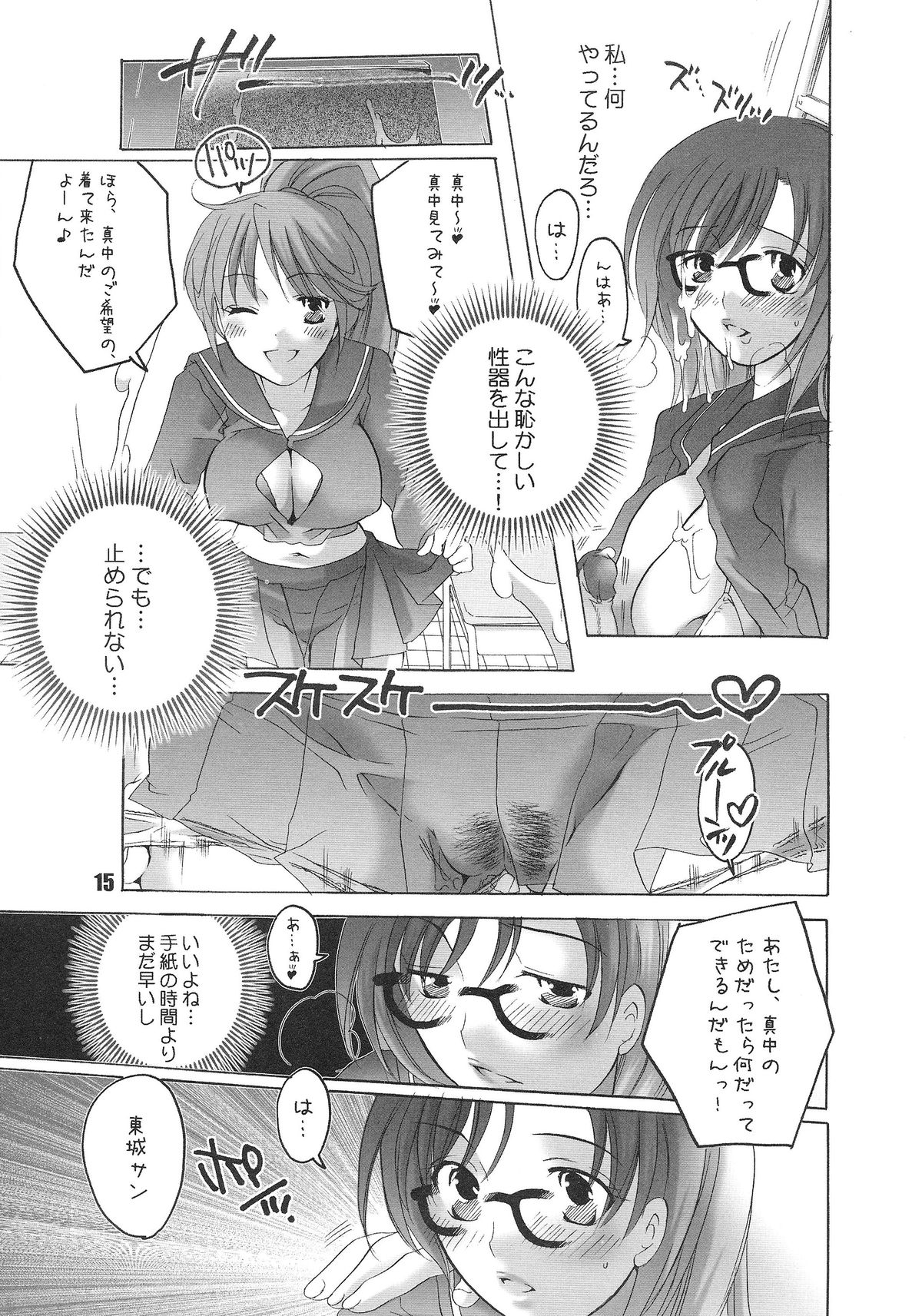 (C65) [HONEY QP (Inochi Wazuka)] Ichigo Kiss (Ichigo 100%) page 17 full