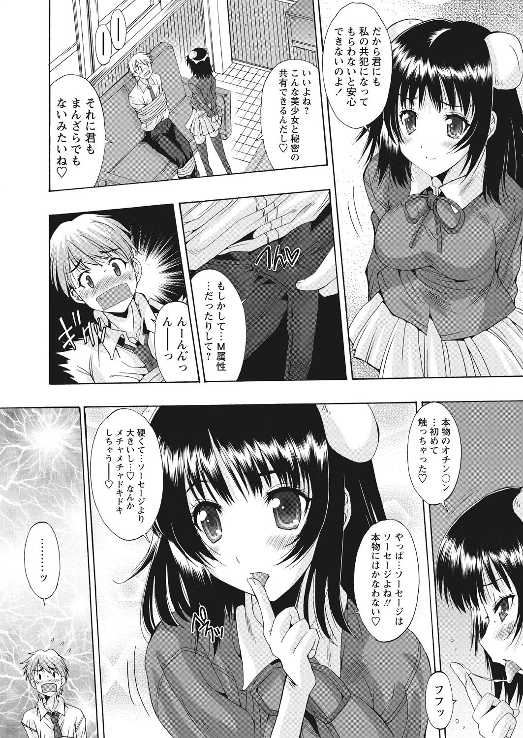 WEB Bazooka Vol. 17 page 58 full