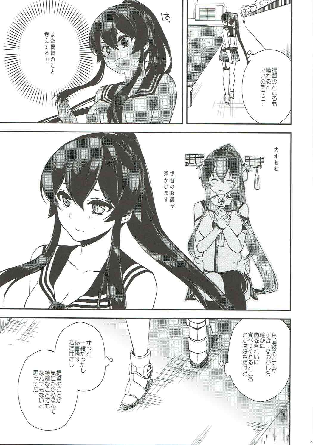 (C92) [Rosapersica (Ichinomiya)] Keijun Yahagi wa Koi o Shita Jou (Kantai Collection -KanColle-) page 42 full