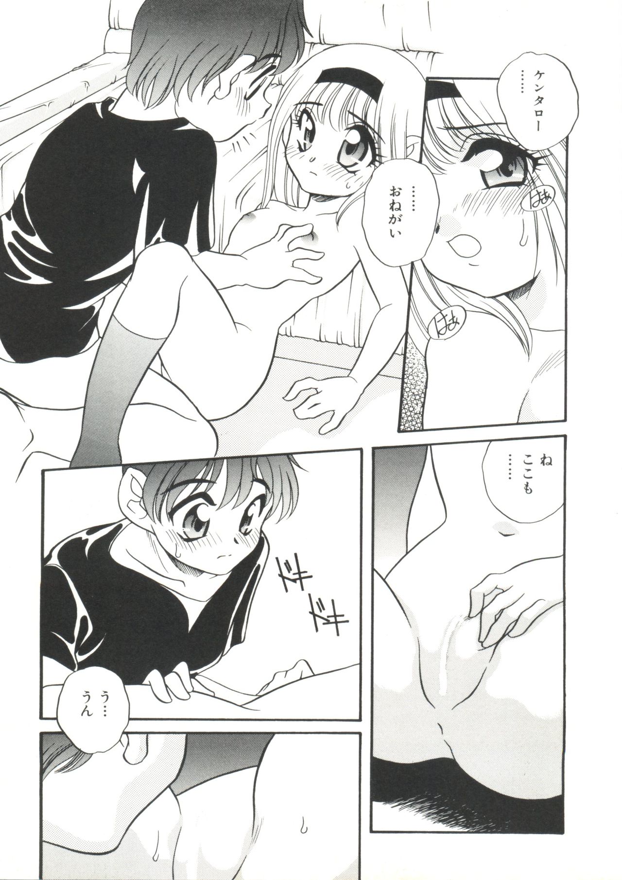 [Araki Akira] Half & Half page 163 full
