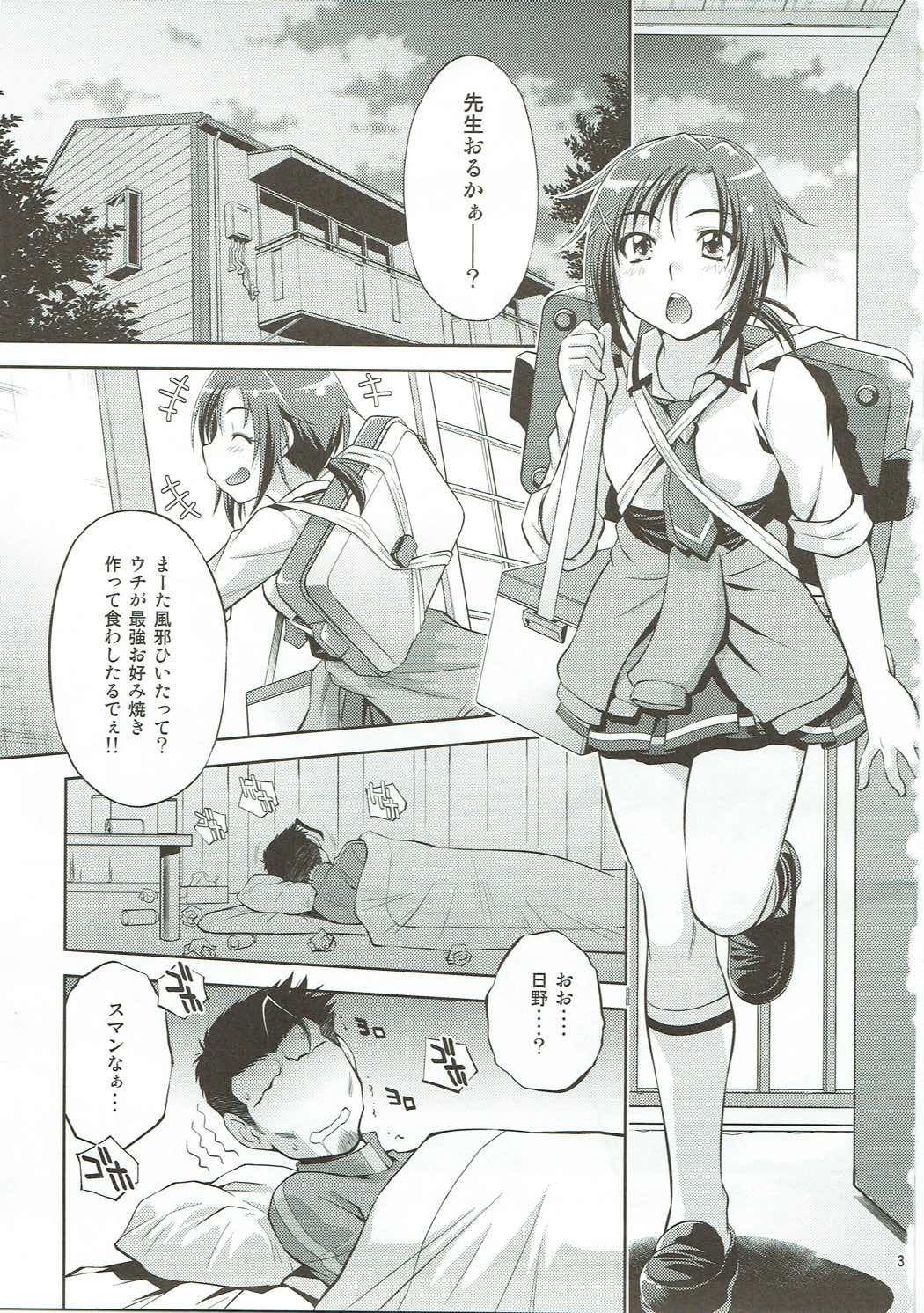 (C83) [Studio Wallaby (Yuzu Syrup)] Muriyari Shitara, Akan (Smile PreCure!) page 2 full