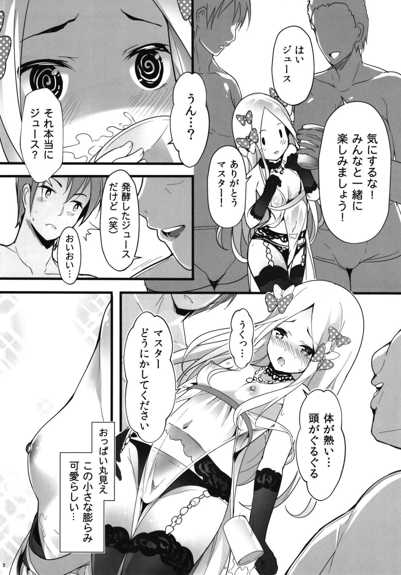 [Mukousharan (Chiyami)] Seinaru Yoru no Okurimono (Fate/Grand Order) [Digital] page 5 full