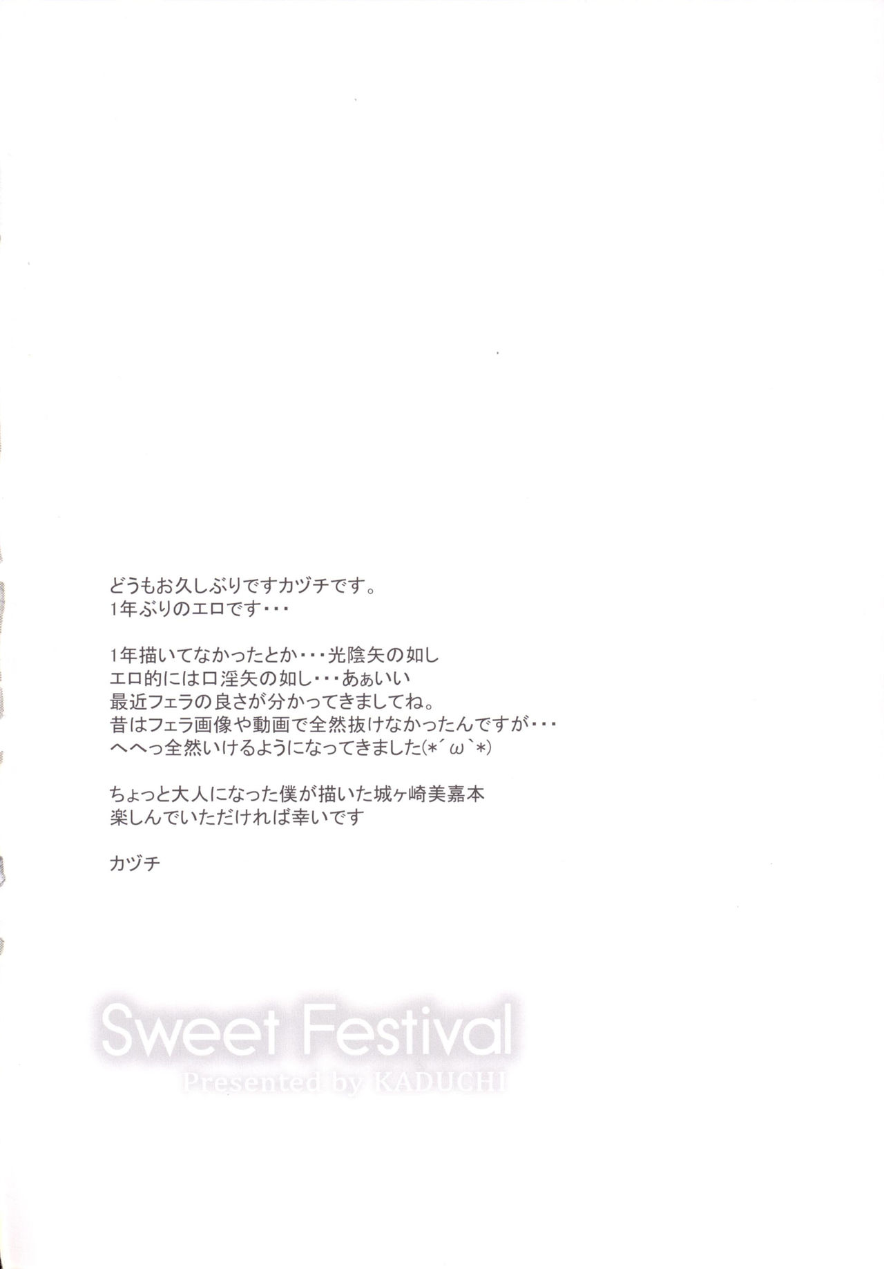 (C90) [Sweet Avenue (Kaduchi)] Sweet Festival (THE IDOLM@STER CINDERELLA GIRLS) page 3 full