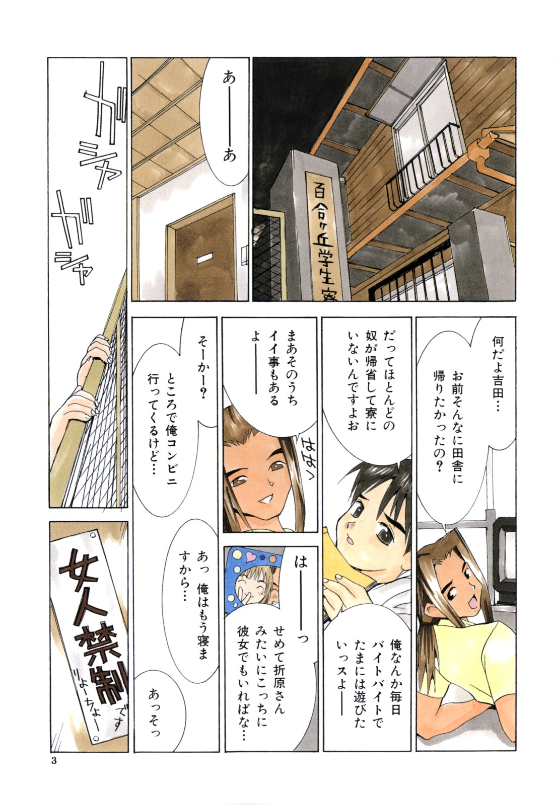 [Ra-Kailum] Etsuraku Tenshi page 5 full
