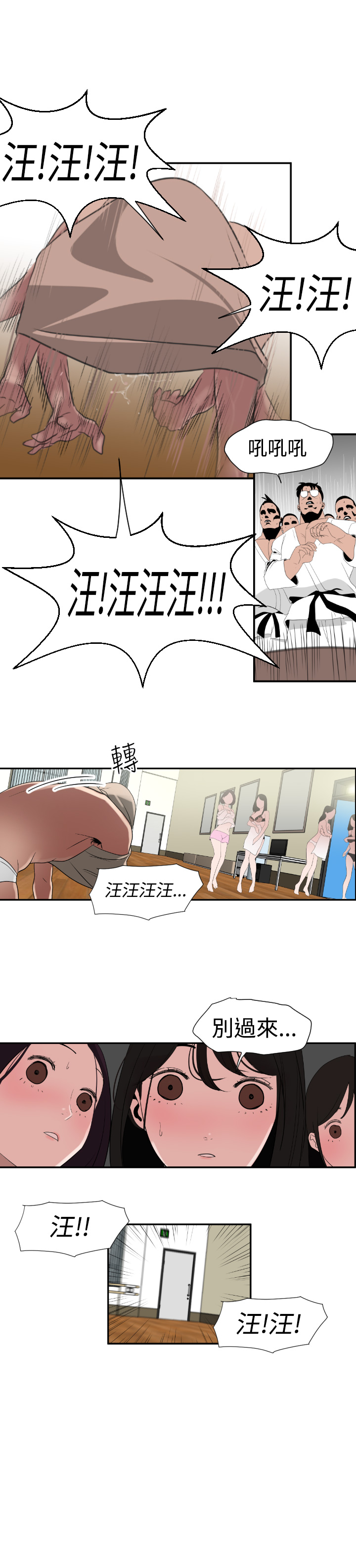 Desire King (慾求王) Ch.1-4 (chinese) page 31 full