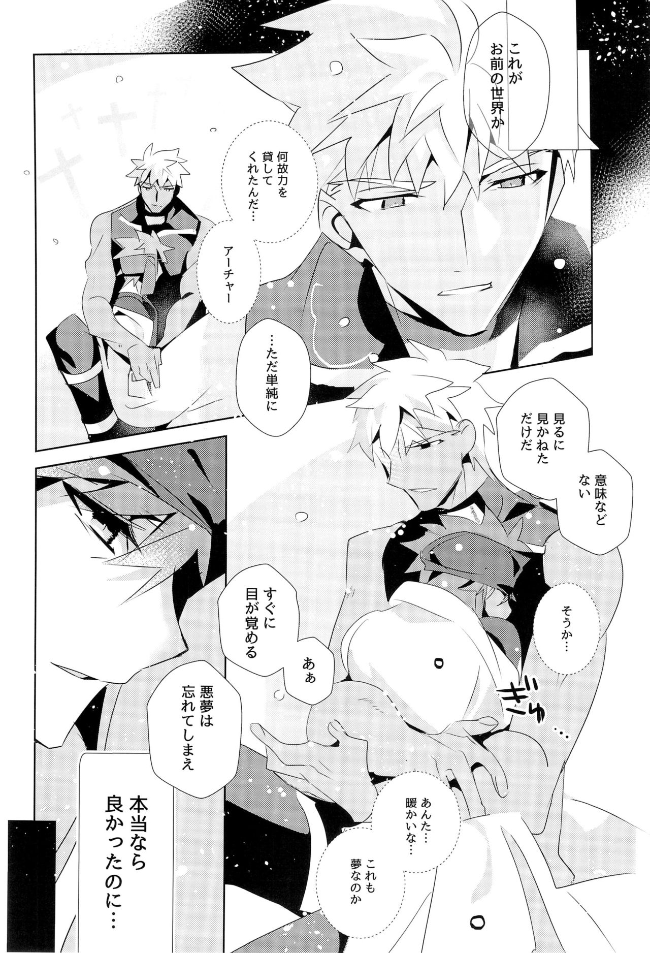 [GLUTAMIC:ACID (Tanunosuke)] miyuani sindoiro-mu (Fate/Kaleid linerPrisma ILLYA) page 59 full