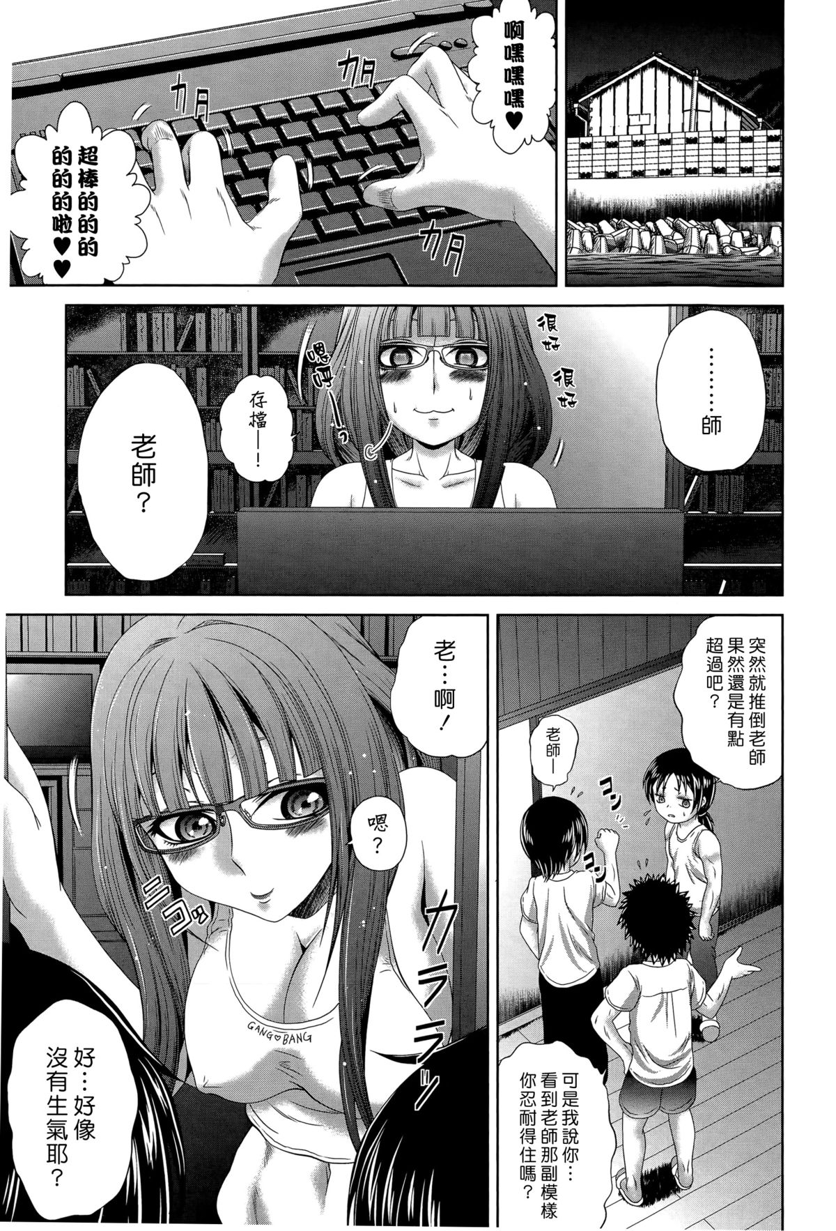 [Kaname Aomame] Mozume Sensei wa Sugite Komaru!! (COMIC Shingeki 2015-07) [Chinese] [漢化組漢化組] page 23 full