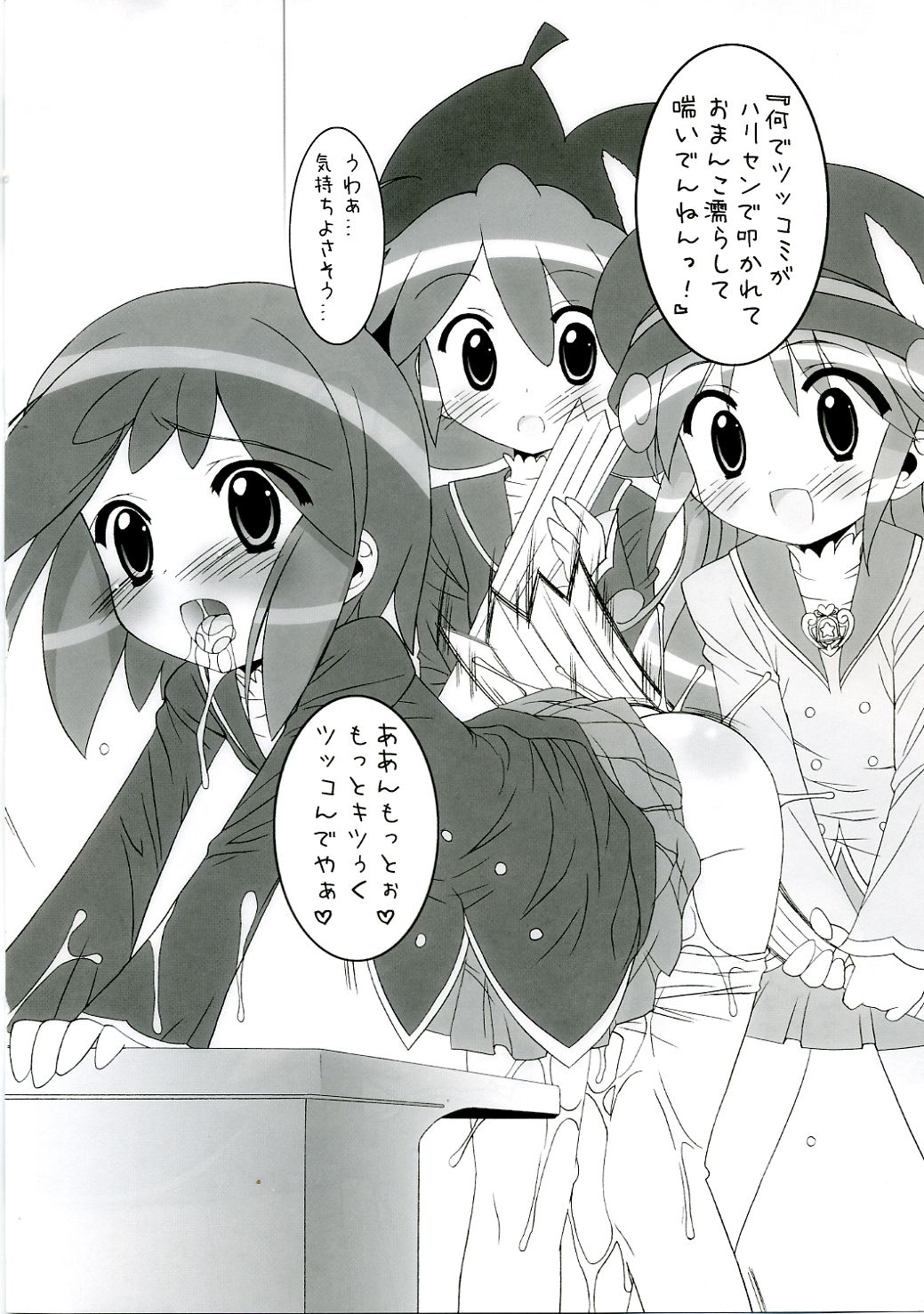(SC31) [Furaipan Daimaou (Chouchin Ankou)] Gakuen Nakayoshi Daisakusen (Fushigi Boshi no Futago Hime) page 13 full