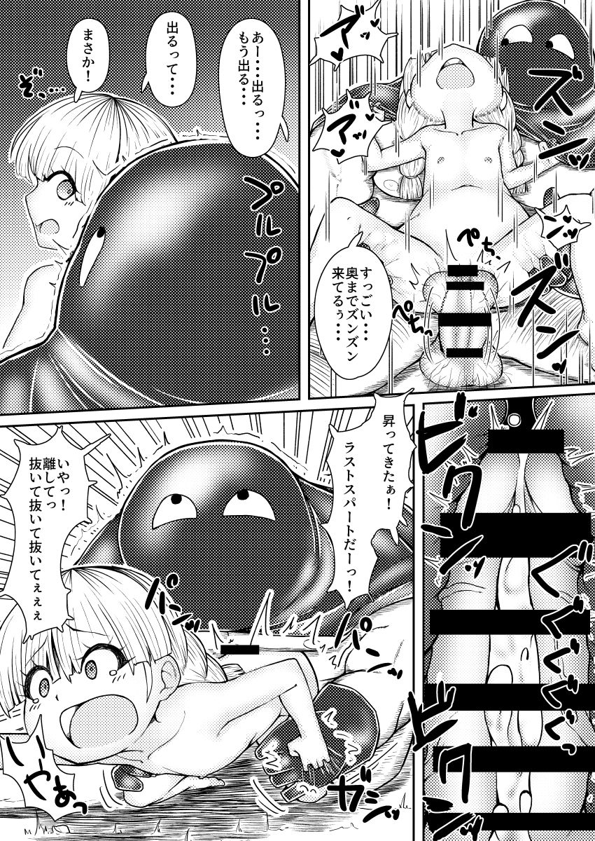 [Puripoyo Pudding (Tenju)] Veronica Kairaku Daisakusen (Dragon Quest XI) page 12 full