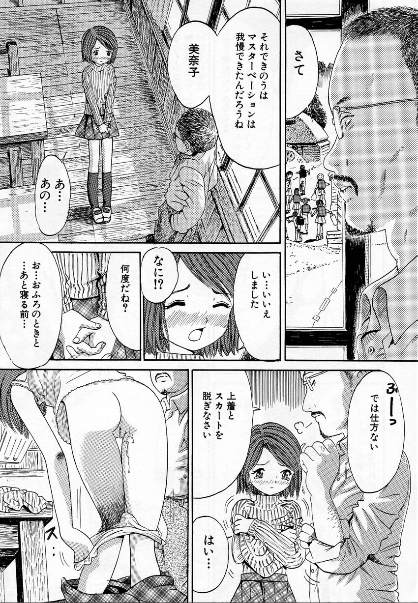 [Ogawa Kanran] Ikenai Shoujo page 5 full